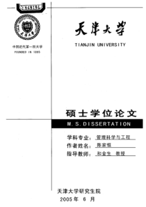 中国水电昆明院在西部大开发中的发展战略