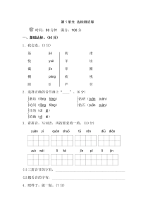 部编版二年级下册语文第五单元B卷