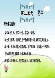 部编版二年级下册语文期中复习之第2单元复习