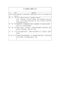 中式铺床步骤和方法