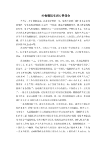 沙盘模拟实训心得体会