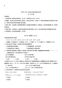 2019年山东省济宁市中考化学试卷(Word版-含答案)