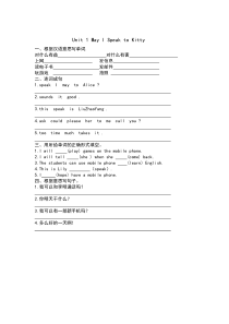 陕旅版六年级英语第一单元练习