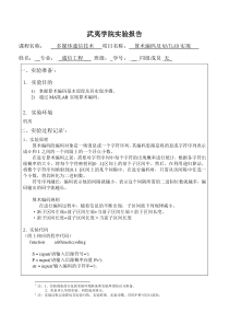 实验二：算术编码及MATLAB实现