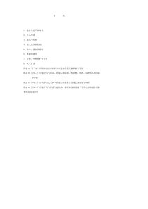 氧气充装站设计规范2009