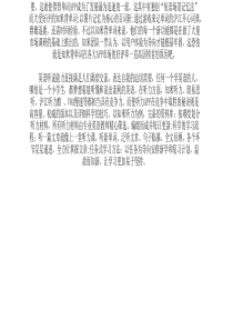 中国英语学习类APP现状分析