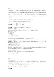 2018高考真题汇编-专题7动量定理