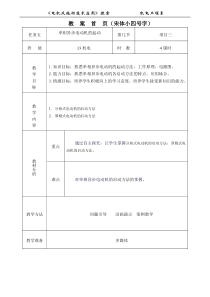 项目三-任务五--单相异步电动机的起动