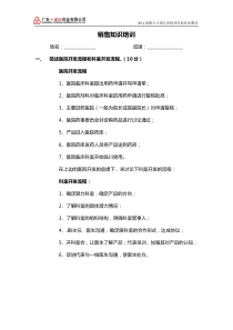 医药招商最重要知识
