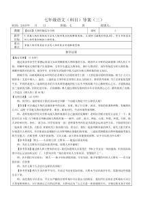 阅读—人物形象综合分析1
