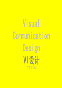 VI设计cis.mi.vi