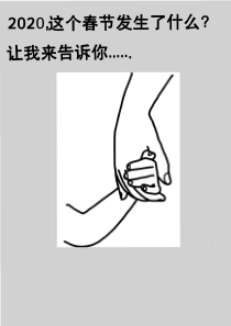 写给孩子的冠状病毒绘本