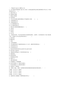 武汉理工大学继续教育《建筑抗震设计》在线作业答案