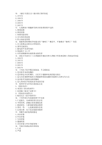 中医执业医师考试真题及答案(八十七)