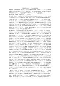 贝聿铭的建筑设计理念与建筑思想
