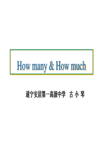 how-many-&how-much的用法