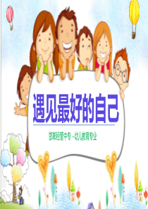 幼教宣传招生模板