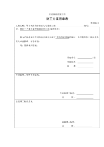 市政管网保护措施