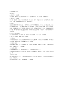 仿瓷涂料施工方案