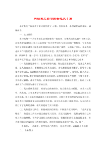 网站美工实习报告范文4篇