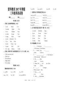 外研社三年级下册期中英语试卷