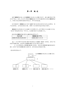 OMRON通讯MODBUS