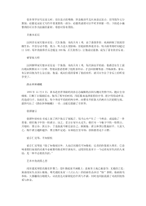高中语文议论文万能素材推荐