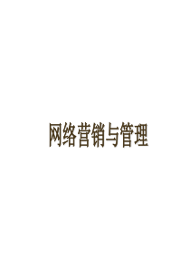 软件项目风险管理