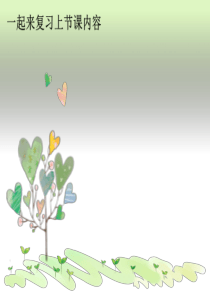 3.2抓住尾段读懂一段话