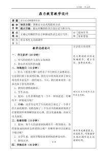 五年级上册：作文-总分总式构篇的方法
