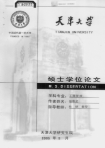 输电线路工程施工安全管理及风险控制方案