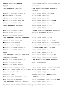2018中医儿科学笔记最新精华版
