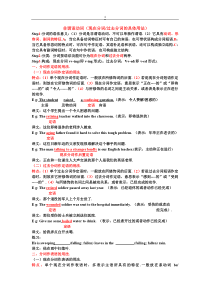 非谓语动词现在分词和过去分词的用法