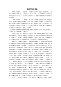 培训机构的招生方案