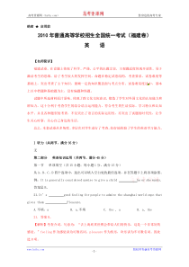 2010年高考英语福建卷(完整试题+答案+解析)