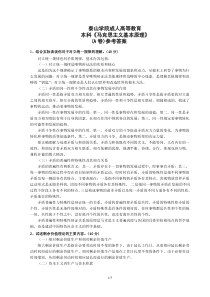 《原理》考查题A卷答案