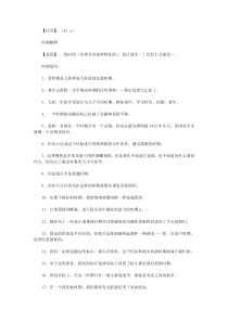 时期的造句
