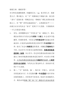 “当代社会求专更利于个人发展”还是“求博”辩论赛立论
