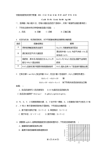 2014全国卷1-化学试题及答案