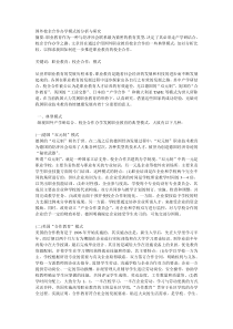 国外校企合作办学模式的分析与研究