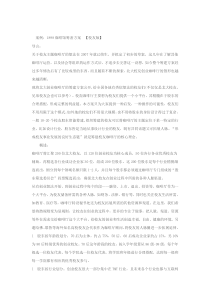 通过1898谈众筹风险