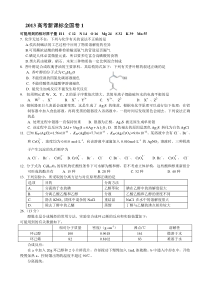 (全国卷1)2013高考化学试题及答案