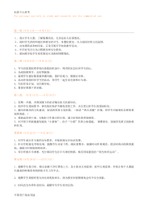 班主任工作每周安排