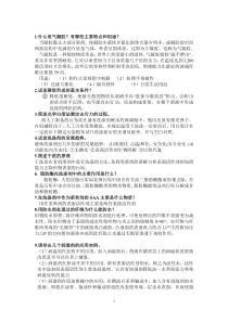 胶体与界面化学题库及答案