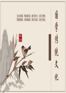 中国风古风PPT模板1