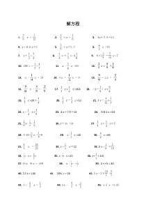 北师大版五年级数学下册解方程题