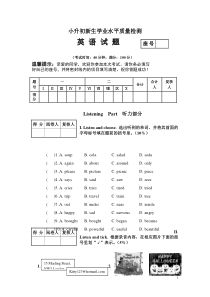 小升初英语测试题