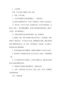 路灯安装施工方案