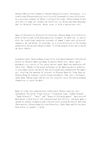 中国功夫-英文介绍