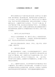 矸石治理主要步骤